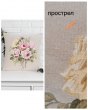 Всесезонная коллекция текстиля Basic / Английский сад из гобелена - Outlet Букет с желтой розой Наволочка 44х44 см 2622619