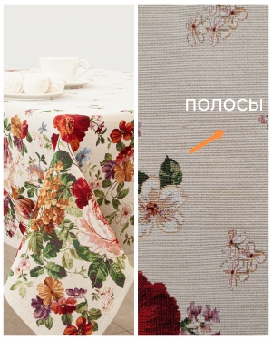 Всесезонная коллекция текстиля Basic / Турин из гобелена - Outlet Турин Скатерть 140х220 см 2622643