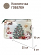 Сумки / Косметички из гобелена - 1045 Косметичка Котята у камина 25х16х6 см 2622782
