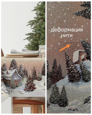 Новогодние товары для дома / Испанская новогодняя коллекция / Новогодний вечер бежевый фон из гобелена - Outlet Новогодний вечер бежевый фон Скатерть 160х300 см 2622843