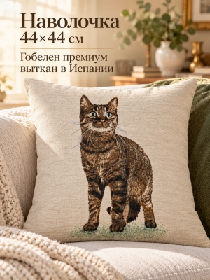 Декоративные наволочки / Кошки из гобелена - Породы кошек Серенгети Наволочка 44х44 см 2622865