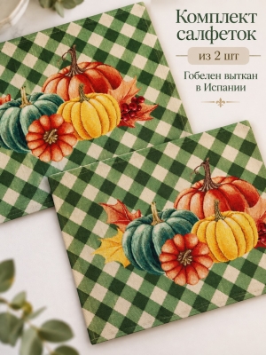 Всесезонная коллекция текстиля Basic / Тыковки Осенняя коллекция 2026 из гобелена - Тыквы Зелень Клетка Комплект салфеток 2 шт 30х45 см 2622873