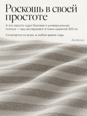 Ткань / Ткань Новый год из гобелена - Полоса Серебро Ткань Ширина 330 см 2622963