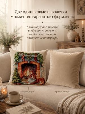 Всесезонная коллекция текстиля Basic / Ромашки из гобелена - Ромашки бордюр Наволочка 44х44 см 2623076