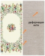 Всесезонная коллекция текстиля Basic / Космея NEW из гобелена - Outlet Космея Скатерть 140х180 см 2623352