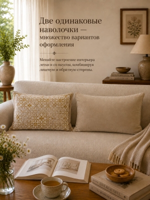 Всесезонная коллекция текстиля Basic / Классика NEW из гобелена - Классика беж Наволочка 50х70 см БЛ 2623372 New