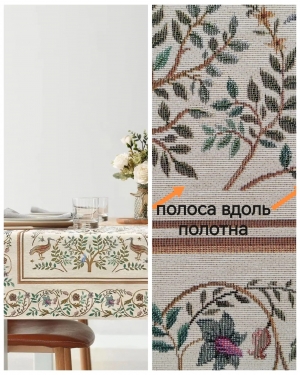Всесезонная коллекция текстиля Basic / Рапсодия NEW из гобелена - Outlet Рапсодия крем Салфетка 100х100 см 2623383