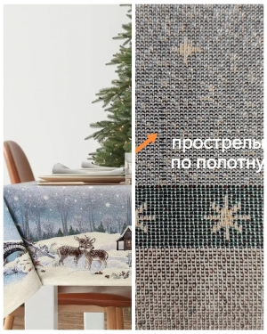 Новогодние товары для дома / Испанская новогодняя коллекция / Лесные друзья два оленя из гобелена - Outlet Лесные друзья два оленя Скатерть 140х240 см 2623397