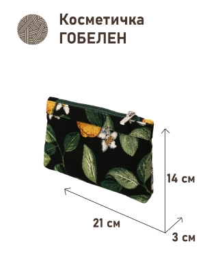 Сумки / Косметички из гобелена - 51 Косметичка Лимоны Амальфи Черный 21х14х3см 2623489