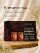 Сумки / Косметички из гобелена - 51 Косметичка Либерия книги 21х14х3см 2623502