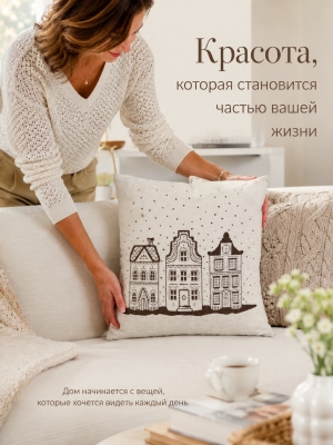 Новогодние товары для дома / Испанская новогодняя коллекция / Нидерланды New из гобелена - Нидерланды Шенилл белый/белый Наволочка 45х45 см БЛ 2623670 New