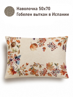 Всесезонная коллекция текстиля Basic / Танец листьев из гобелена - Танец листьев НР 2 угол слева Наволочка 50х70 см 2623694