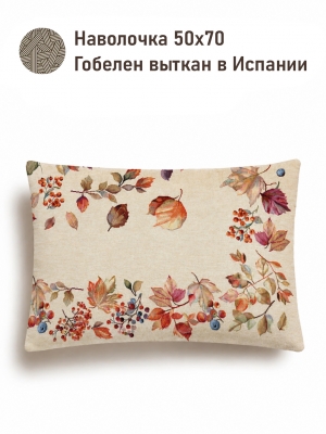 Всесезонная коллекция текстиля Basic / Танец листьев из гобелена - Танец листьев НР 2 угол справа Наволочка 50х70 см 2623695