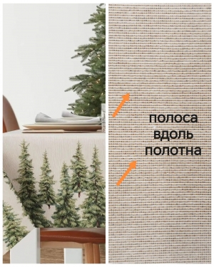 Новогодние товары для дома / Испанская новогодняя коллекция / Питер Пэн из гобелена - Outlet Питер Пэн Елочки Скатерть 140х240 см 2623733