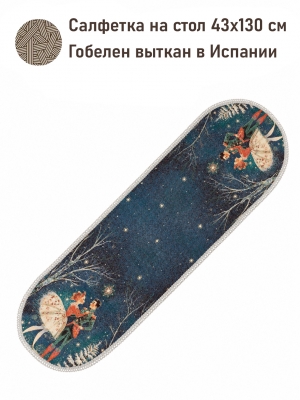 Новогодние товары для дома / Испанская новогодняя коллекция / Сказки Гофмана Щелкунчик из гобелена - Щелкунчик Балет темный фон Салфетка овал 43х130 см НР тесьма 2623751