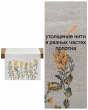 Всесезонная коллекция текстиля Basic / Мимоза NEW из гобелена - Outlet Зверобой серый фон Салфетка 44х140 см 2623757 New