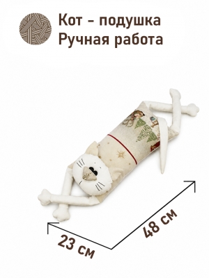 Подушки игрушки из гобелена - Мой котик Подушка Мини Дед мороз в волшебном лесу 1 12х23х48 см 2623768
