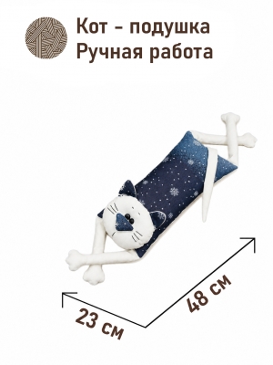 Подушки игрушки из гобелена - Мой котик Подушка Мини Ночь перед Рождеством 1 12х23х48 см 2623787
