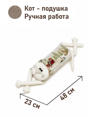 Подушки игрушки из гобелена - Мой котик Подушка Мини Дед мороз в волшебном лесу 4 12х23х48 см 2623788