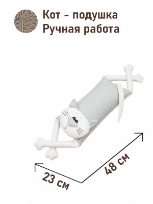 Подушки игрушки из гобелена - Мой котик Подушка Мини НВ голубой Снег 1 12х23х48 см 2623795