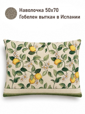 Всесезонная коллекция текстиля Basic / Лимоны Амальфи зеленый бордюр из гобелена - Лимоны Амальфи 1 Наволочка 50х70 см НР 2623809