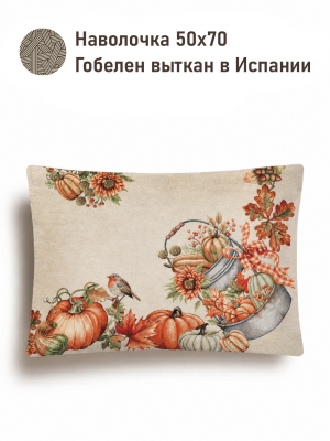 Всесезонная коллекция текстиля Basic / Тыквы и подсолнухи из гобелена - Тыквы птичка угол справа Наволочка 50х70 см НР 2623811