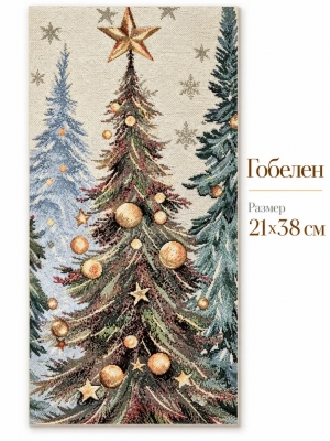 Купоны / Зимняя коллекция из гобелена - Ели Тиволи Купон 21х38 см 2623871 Серебро 