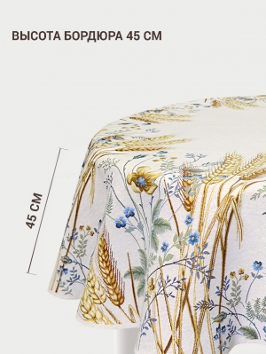 Всесезонная коллекция текстиля Basic / Колоски из гобелена - Колоски Скатерть круг д140 см 07830