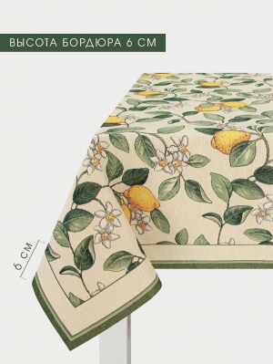 Всесезонная коллекция текстиля Basic / Лимоны Амальфи зеленый бордюр из гобелена - Лимоны Амальфи зеленый бордюр Скатерть 140х140 см 08085