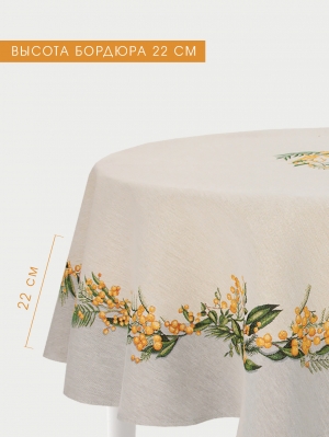 Всесезонная коллекция текстиля Basic / Мимоза из гобелена - Мимоза Скатерть круг д160 см 08838