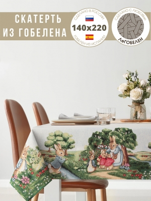 Пасхальная коллекция / Зайки из гобелена - Зайки Скатерть 135х220 см 2310393 б/л