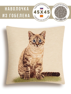 Декоративные наволочки / Кошки из гобелена - Кошки Бенгальская сидит Наволочка 45х45 см 2311326