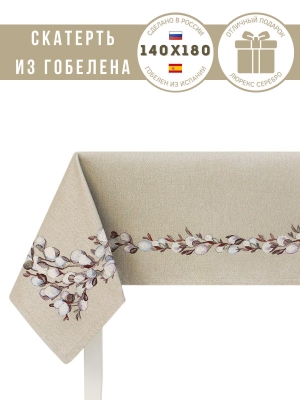 Всесезонная коллекция текстиля Basic / Верба NEW из гобелена - Верба льняной фон Скатерть 140х180 см 239521 люрекс