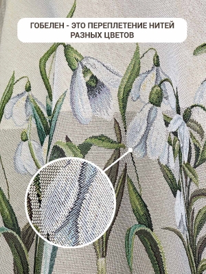 Всесезонная коллекция текстиля Basic / Подснежники NEW из гобелена - Подснежники Скатерть овал 140х180 см 2412623