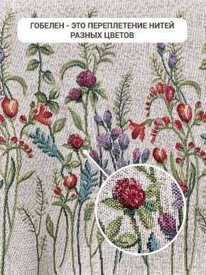 Всесезонная коллекция текстиля Basic / Даника New из гобелена - Даника клевер фон Скатерть овал 140х180 см б/л 2412712 New