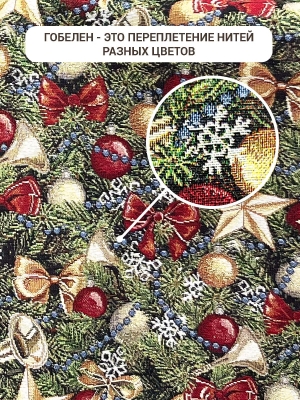 Новогодние товары для дома / Испанская новогодняя коллекция / Новогодний пир New из гобелена - Золотые звезды Скатерть овал 160х280 см Н/Р 2414958 New